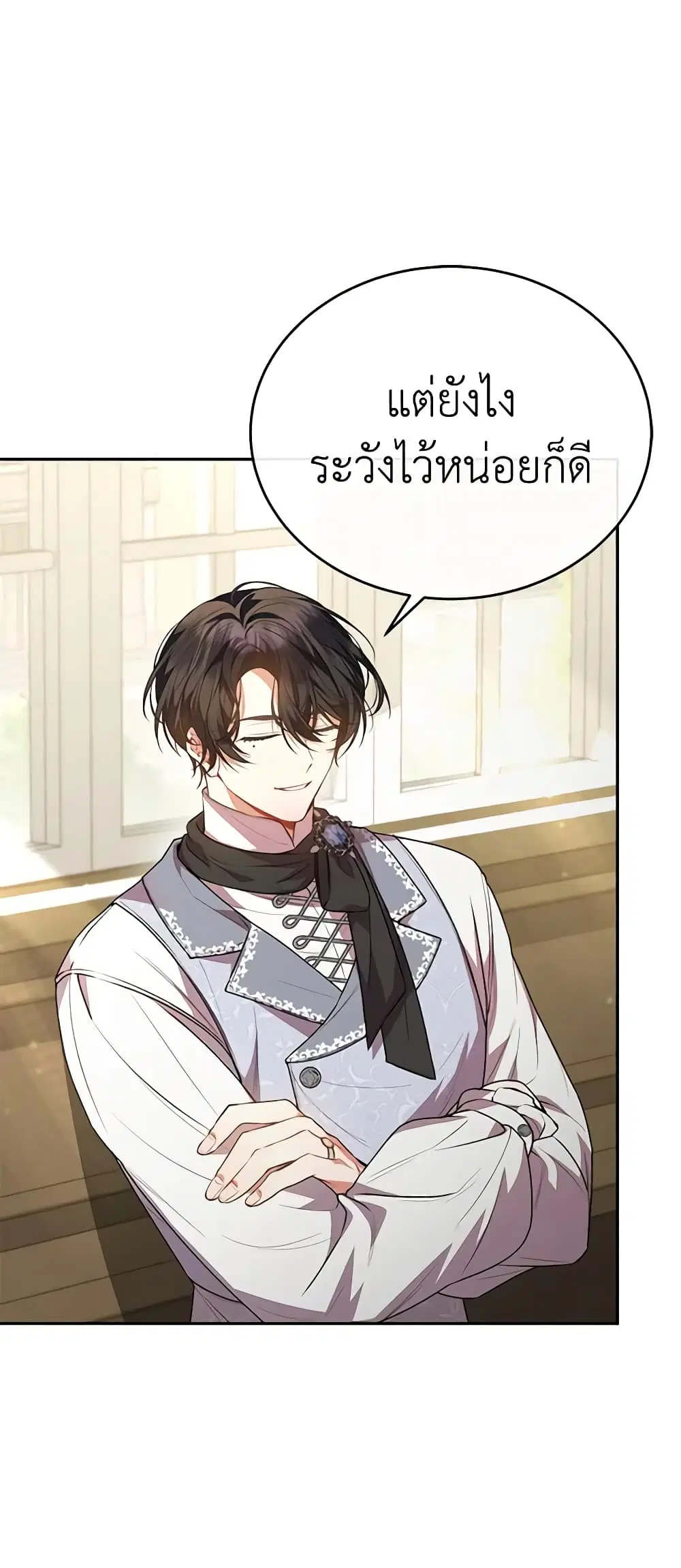 The Real Daughter Is Back ตอนที่ 63 หน้า 15