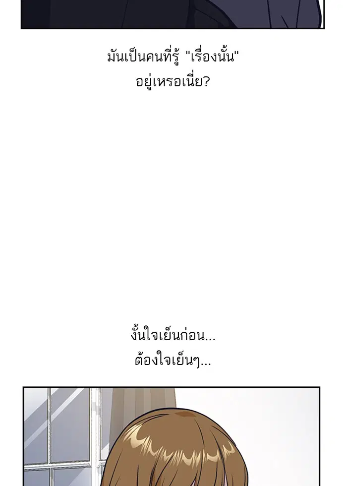 Study Group ตอนที่ 10 หน้า 93