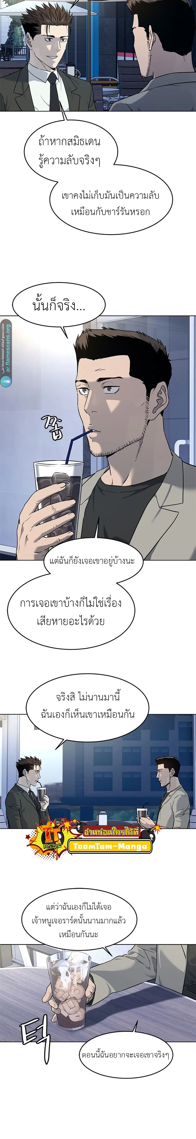 God of Blackfield ตอนที่ 136 หน้า 18