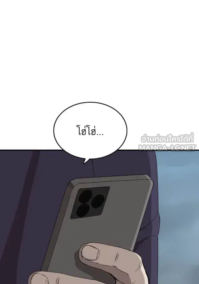 Bad Guy ตอนที่ 252 หน้า 24