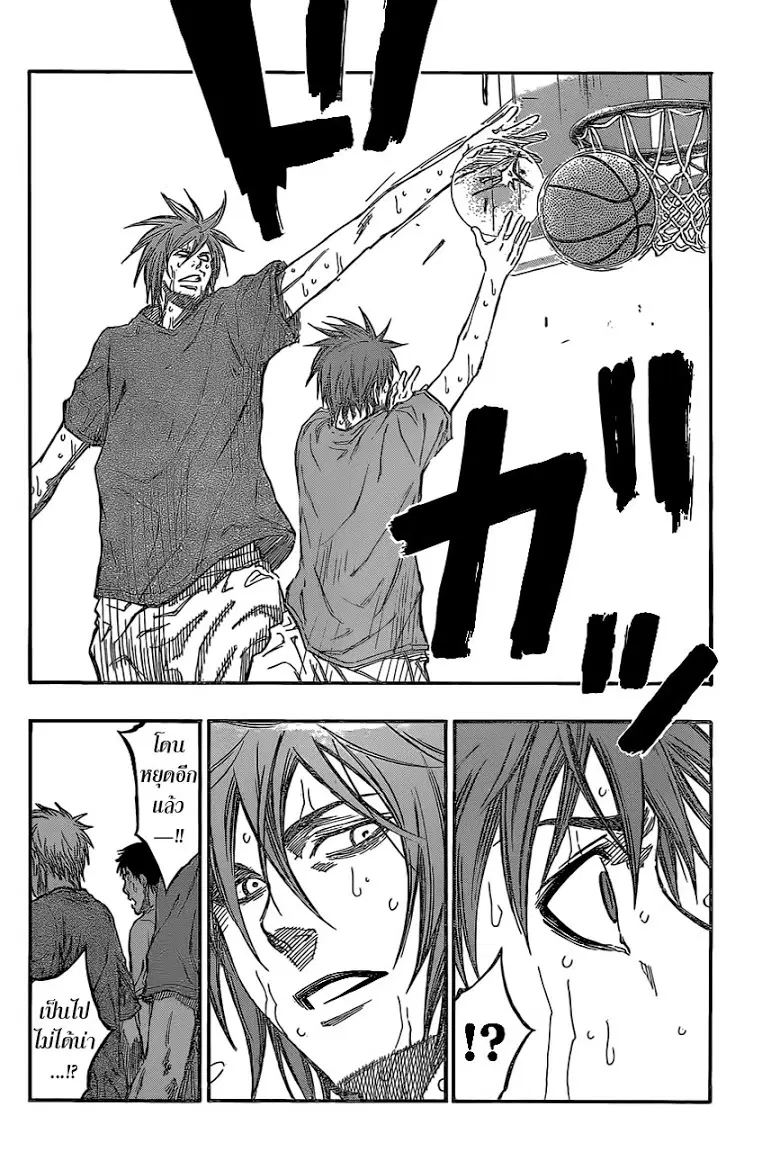 Kuroko no Basuke ตอนที่ 221 หน้า 6