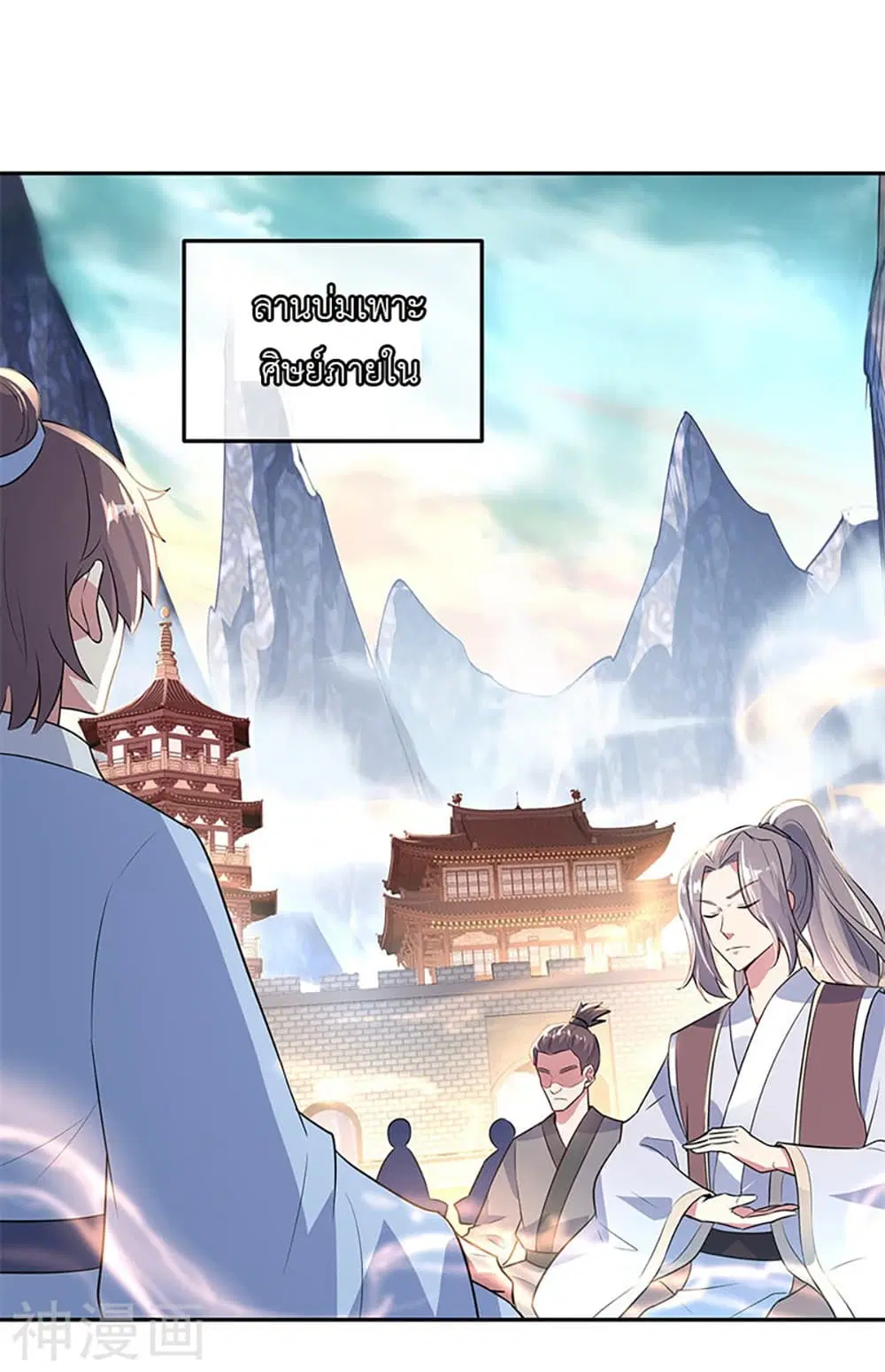Peerless Battle Spirit (Tian Cang Zi Dongman) ตอนที่ 168 หน้า 11