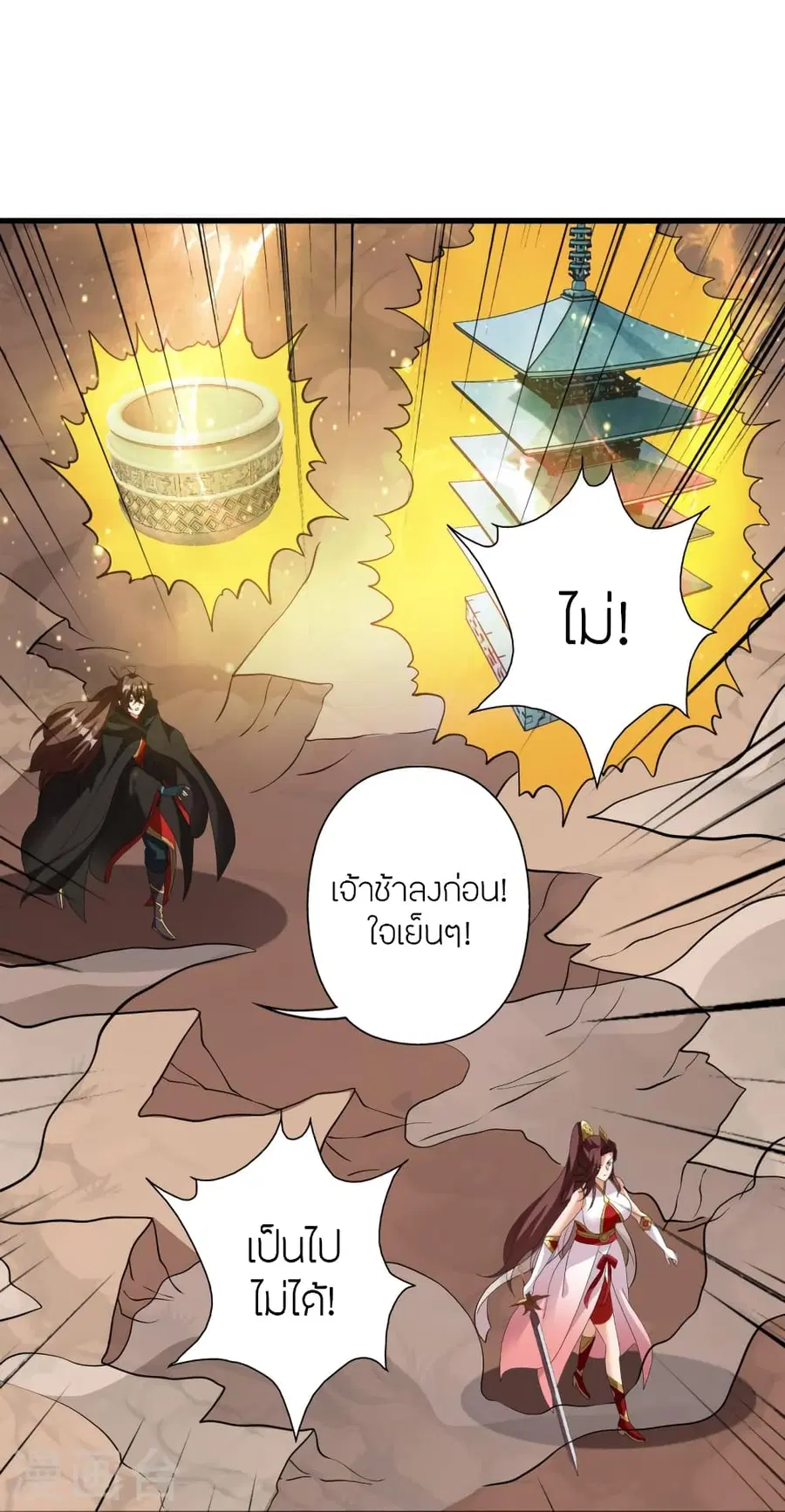 Banished Disciple’s Counterattack ราชาอมตะผู้ถูกขับไล่ ตอนที่ 356 หน้า 39