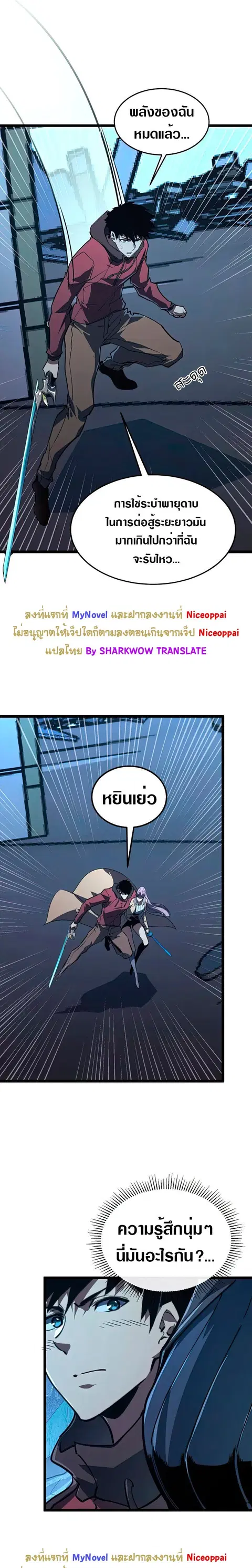 Rise From The Rubble ตอนที่ 117 หน้า 13