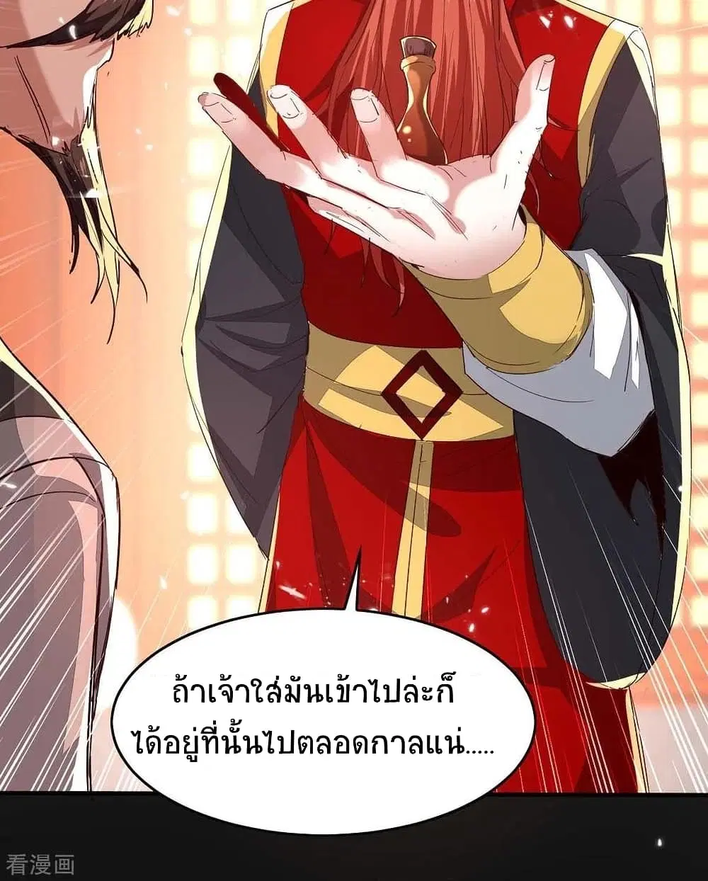 Return of Divine Emperor ตอนที่ 195 หน้า 33