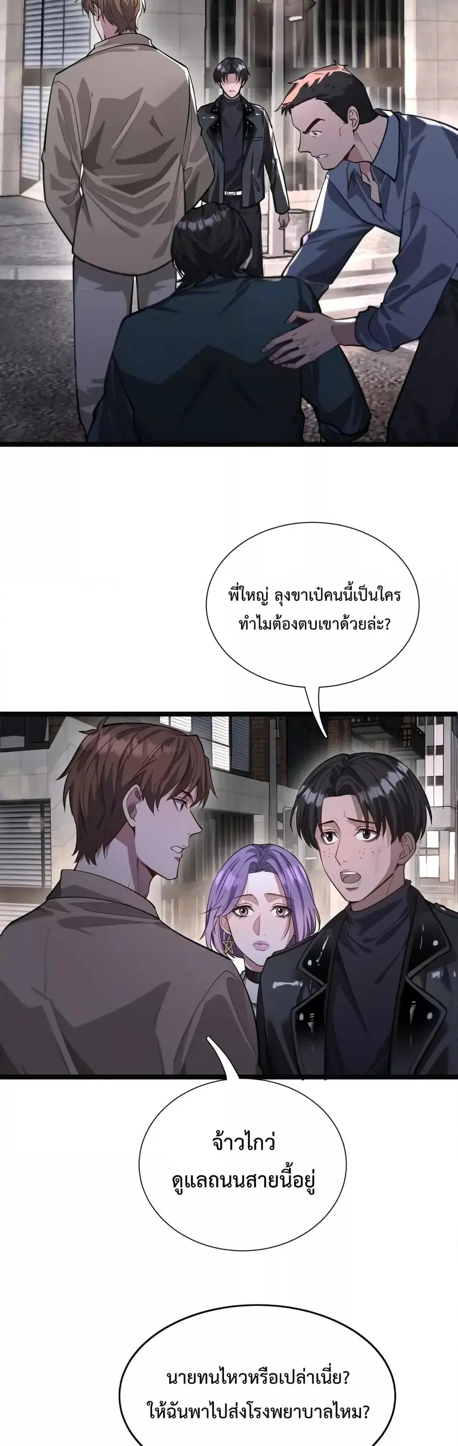 i’m stuck on the same day for a thousand years ตอนที่ 58 หน้า 13