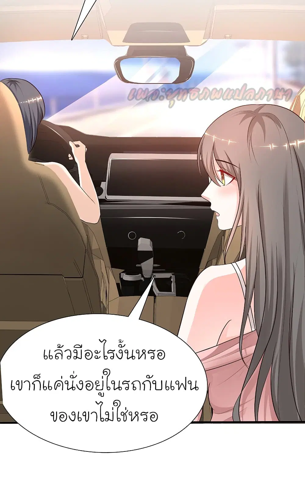 The Strongest Peach Blossom ตอนที่ 171 หน้า 25