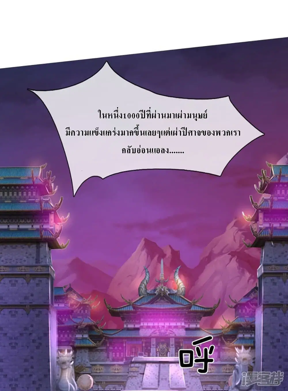 Ultimate Demon King System ตอนที่ 1 หน้า 16