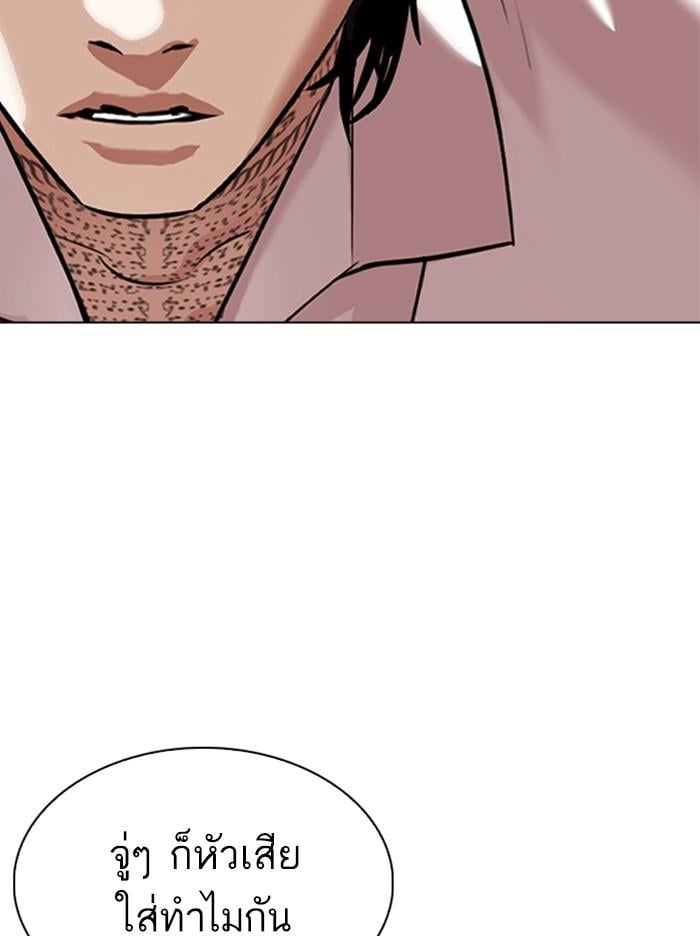 Lookism ตอนที่ 309 หน้า 102