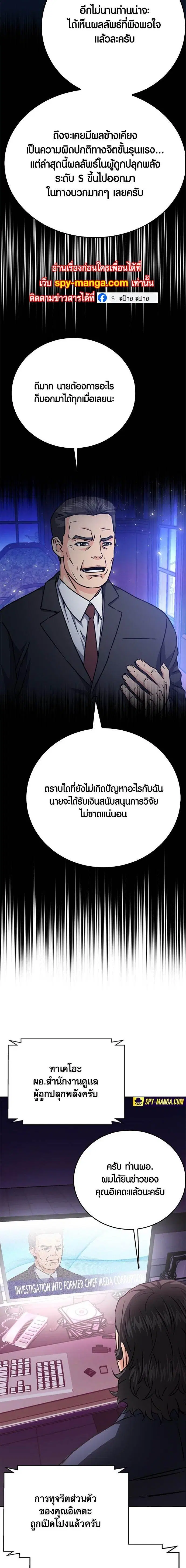 Seoul Station Druid ตอนที่ 132 หน้า 13