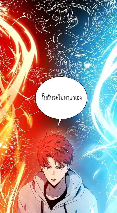 The Descent of the Demonic Master ตอนที่ 89 หน้า 34