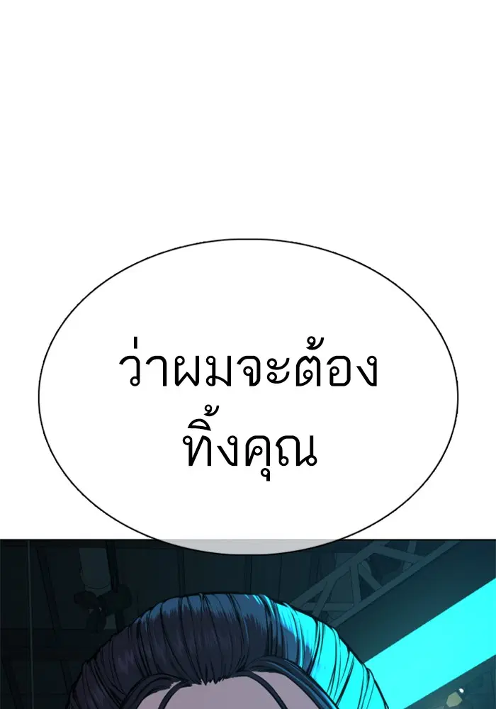 How to Fight ตอนที่ 47 หน้า 178