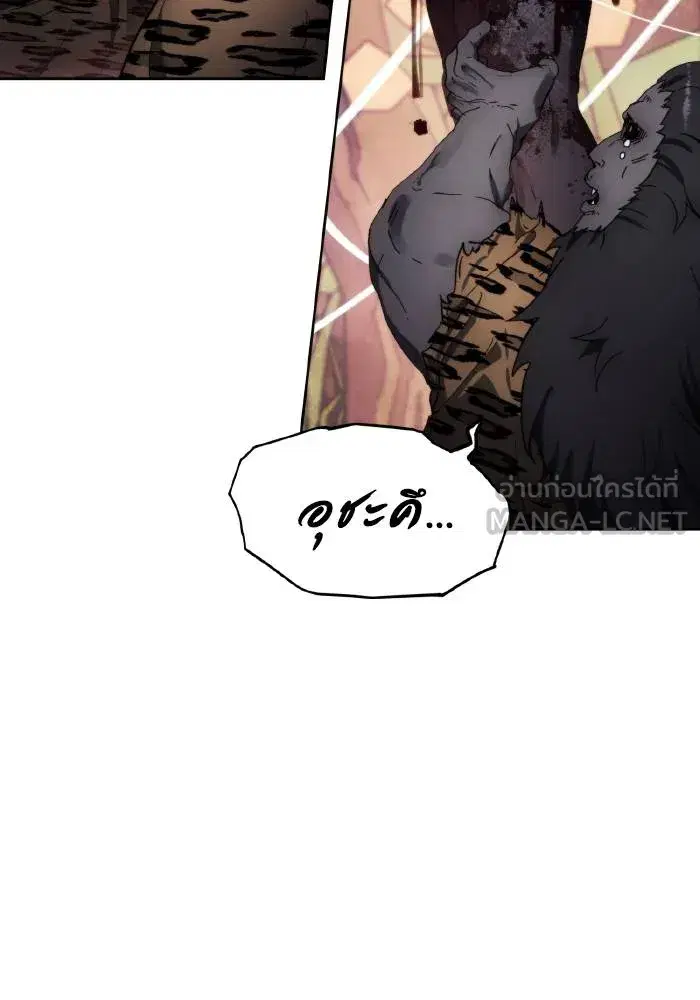 How to Live as a Villain ตอนที่ 99 หน้า 66
