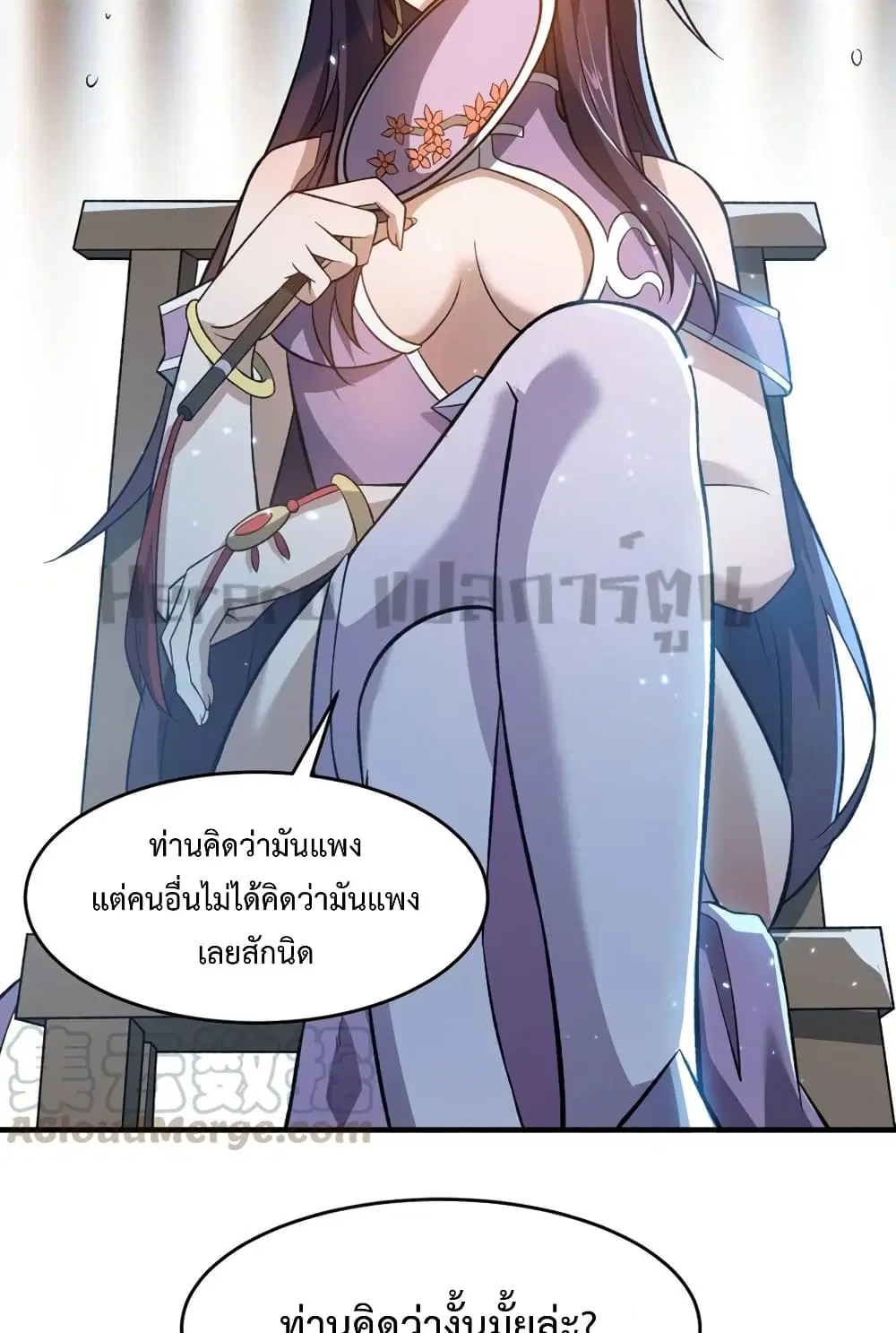 Super Warrior in Another World ตอนที่ 189 หน้า 34