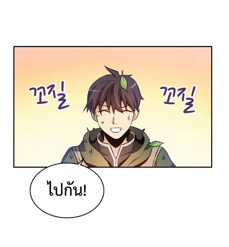 Arcane Sniper ตอนที่ 10 หน้า 68