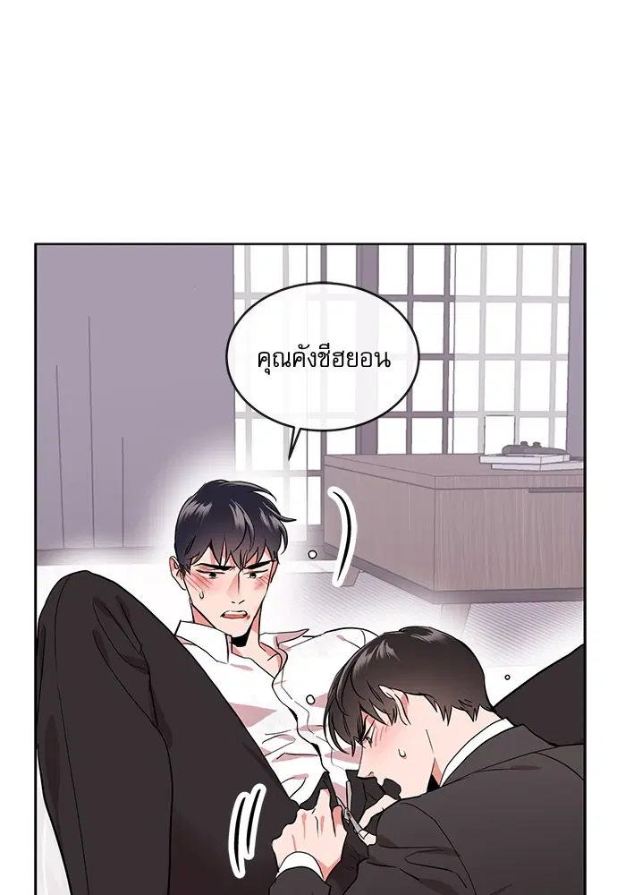 Red Candy – ปฏิบัติการชิงหัวใจ ตอนที่ 92 หน้า 46