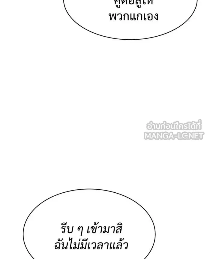 Baek XX ตอนที่ 104 หน้า 144