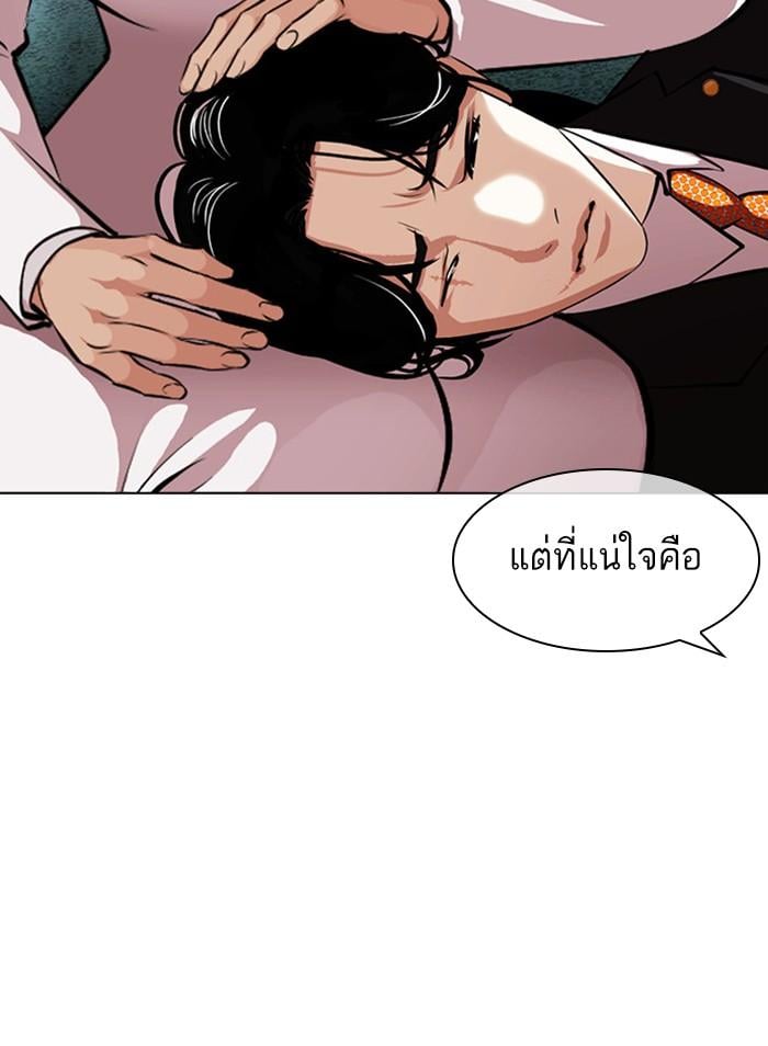 Lookism ตอนที่ 386 หน้า 167