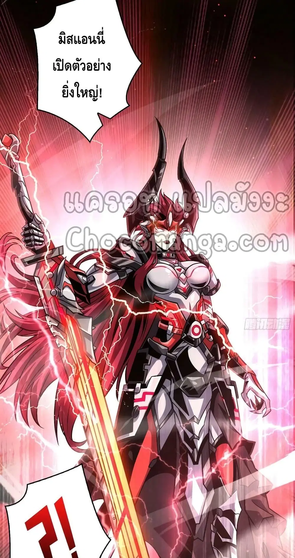 King Account at the Start ตอนที่ 235 หน้า 49