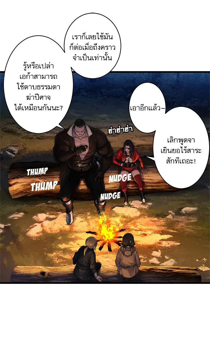 Her Summon ตอนที่ 26 หน้า 8