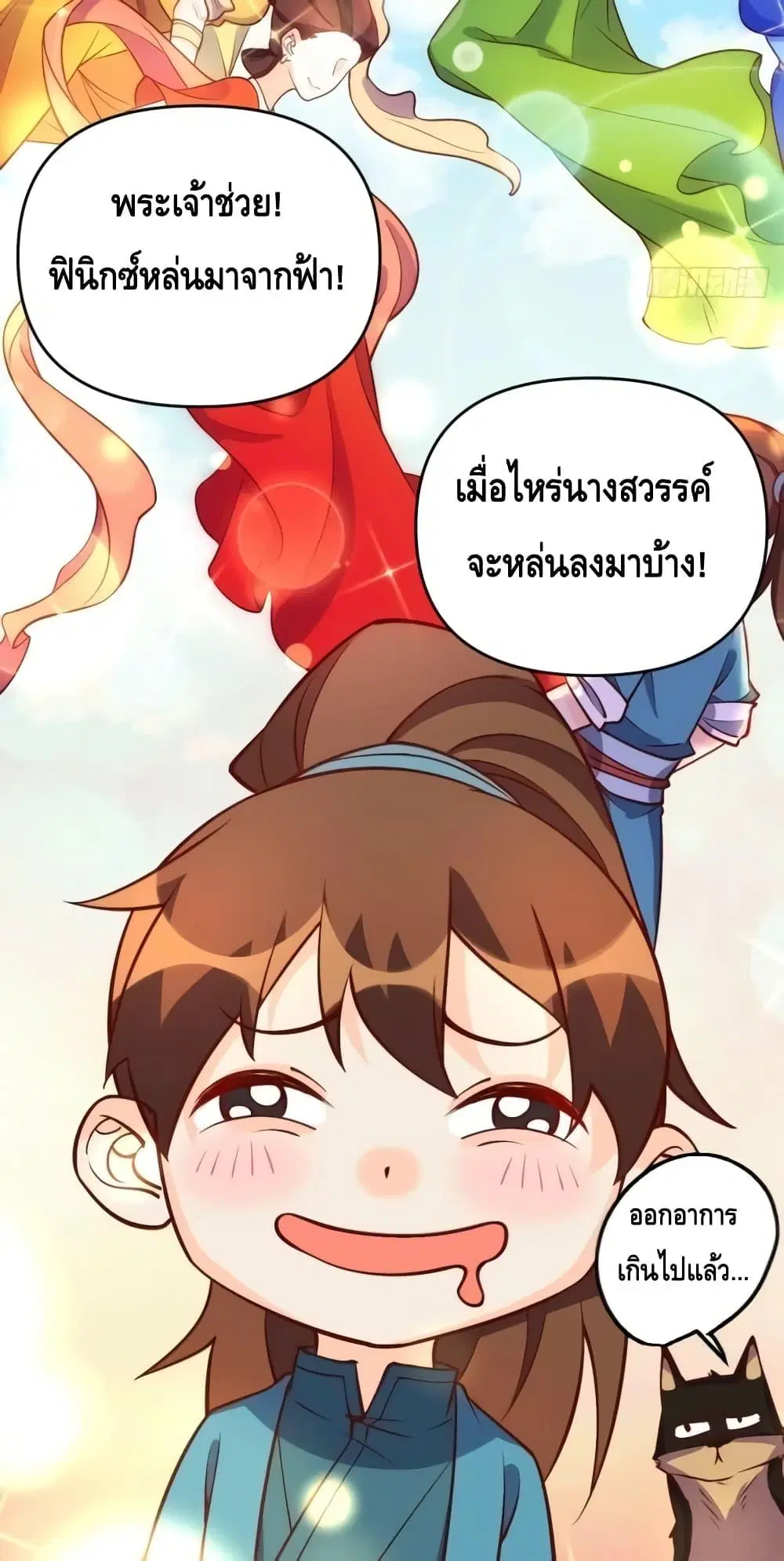It Turns Out That I Am A Big Cultivator ตอนที่ 156 หน้า 19