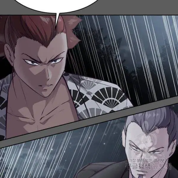 The Boy of Death ตอนที่ 135 หน้า 148