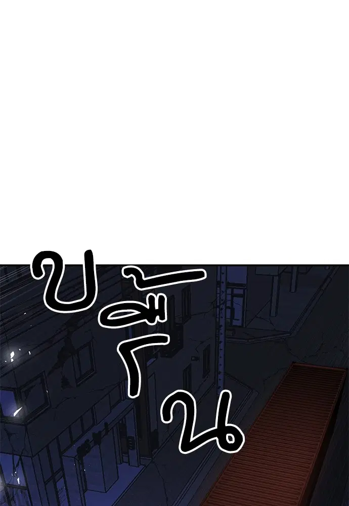 The Druid of Seoul Station ตอนที่ 139 หน้า 123