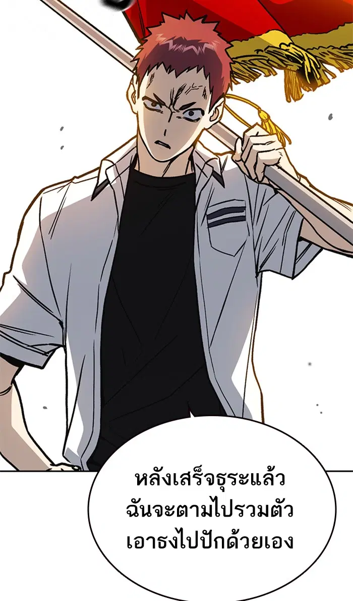Study Group ตอนที่ 138 หน้า 85