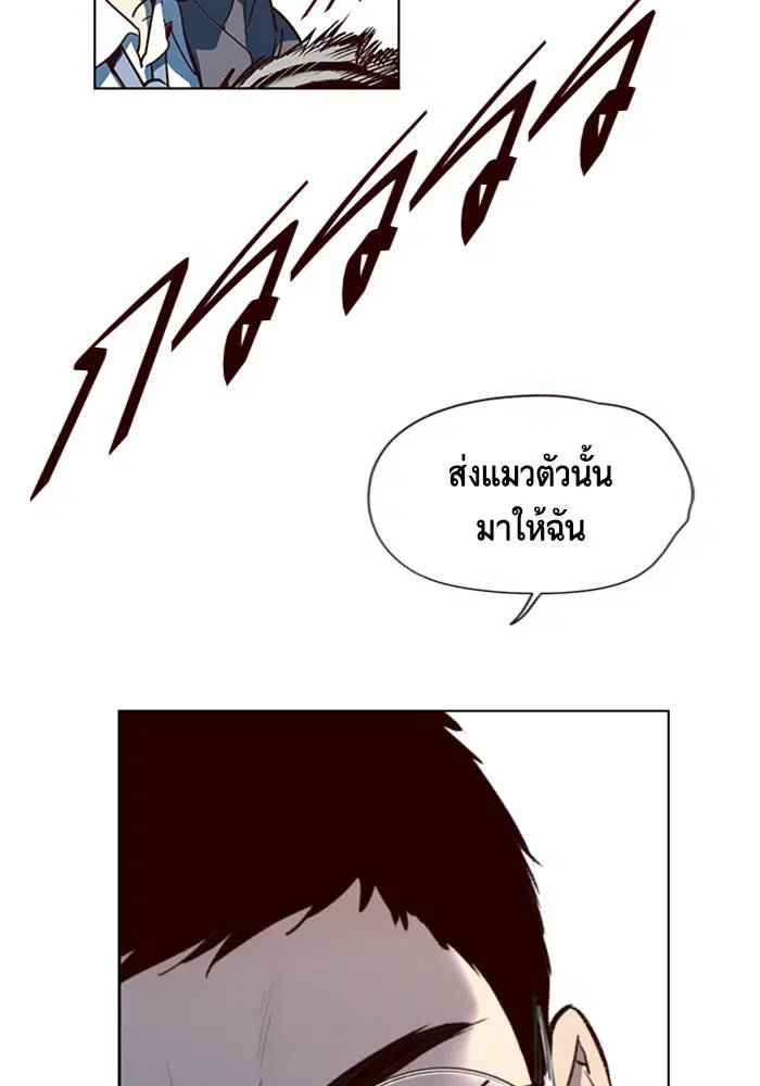 Eleceed ตอนที่ 11 หน้า 81