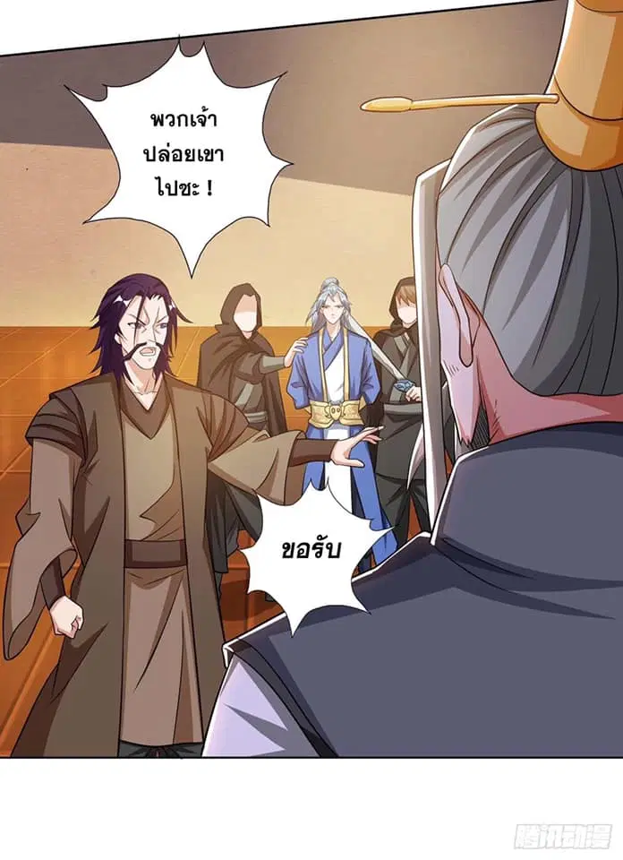 Reborn 80,000 years ตอนที่ 138 หน้า 29