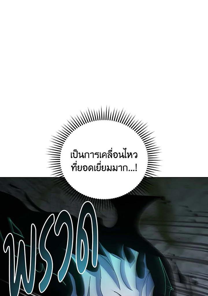Necromancer Academy’s Genius Summoner ตอนที่ 146 หน้า 38