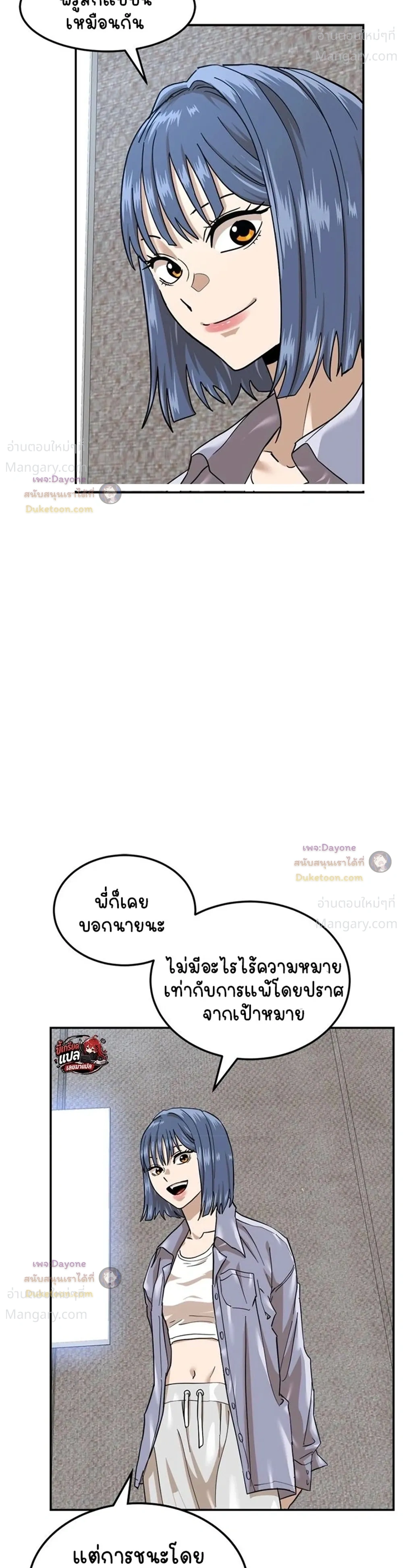 Double Click ตอนที่ 177 หน้า 15