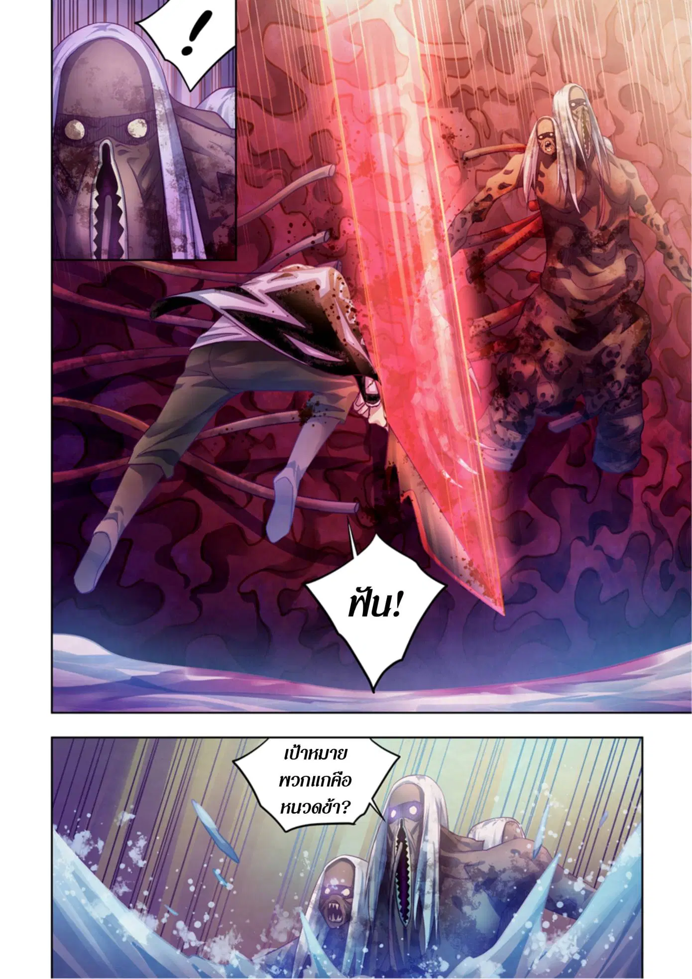 The Last Human ตอนที่ 373 หน้า 13