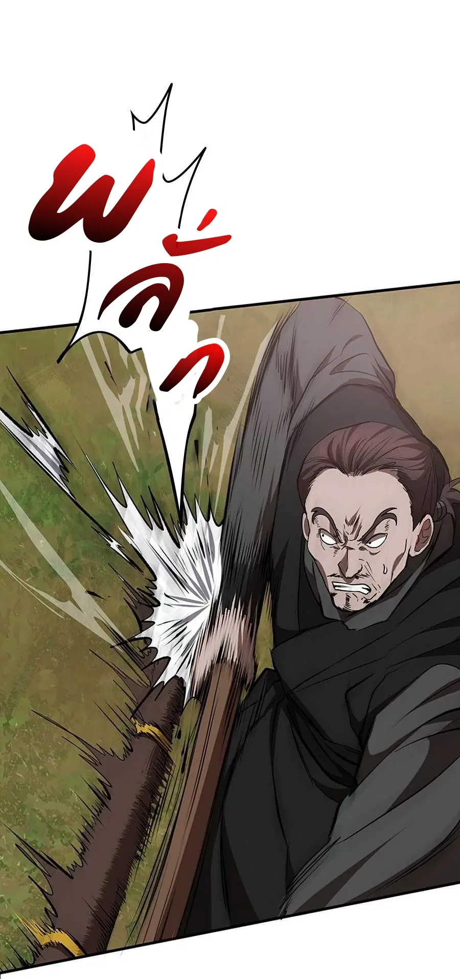 Path of the Shaman ตอนที่ 54 หน้า 65