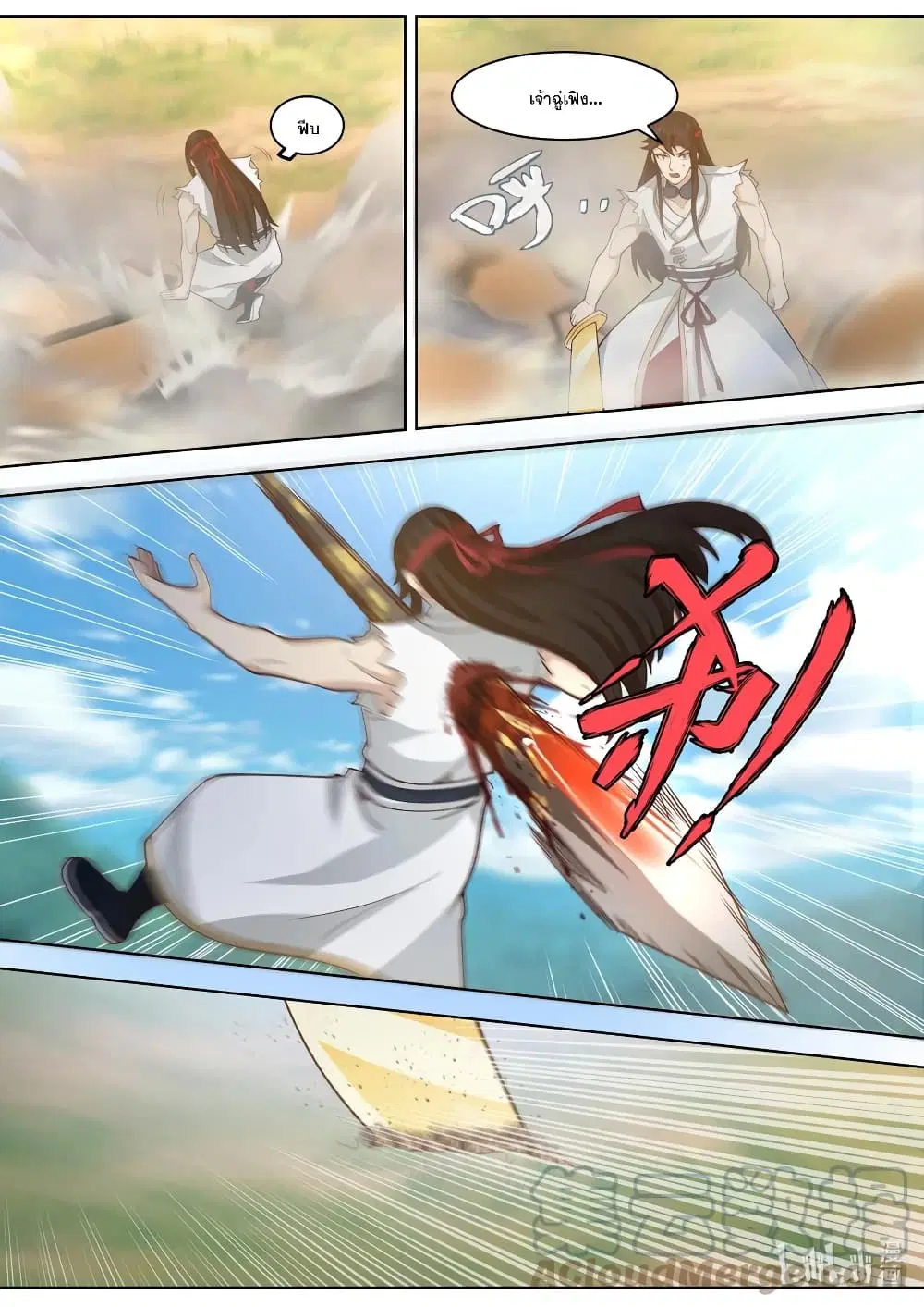 Martial God Asura ตอนที่ 572 หน้า 7