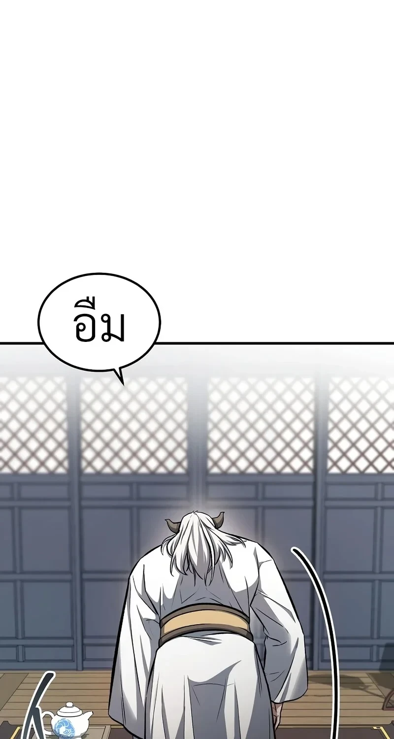 The Hero Returns ตอนที่ 144 หน้า 15