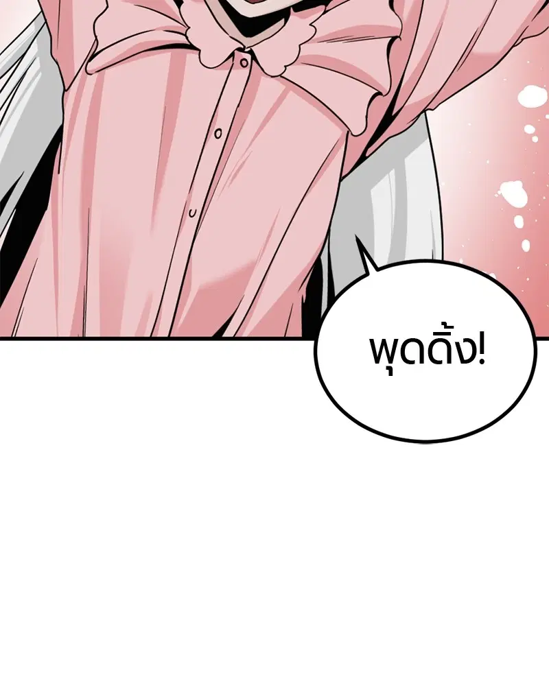 HERO KILLER ตอนที่ 96 หน้า 51