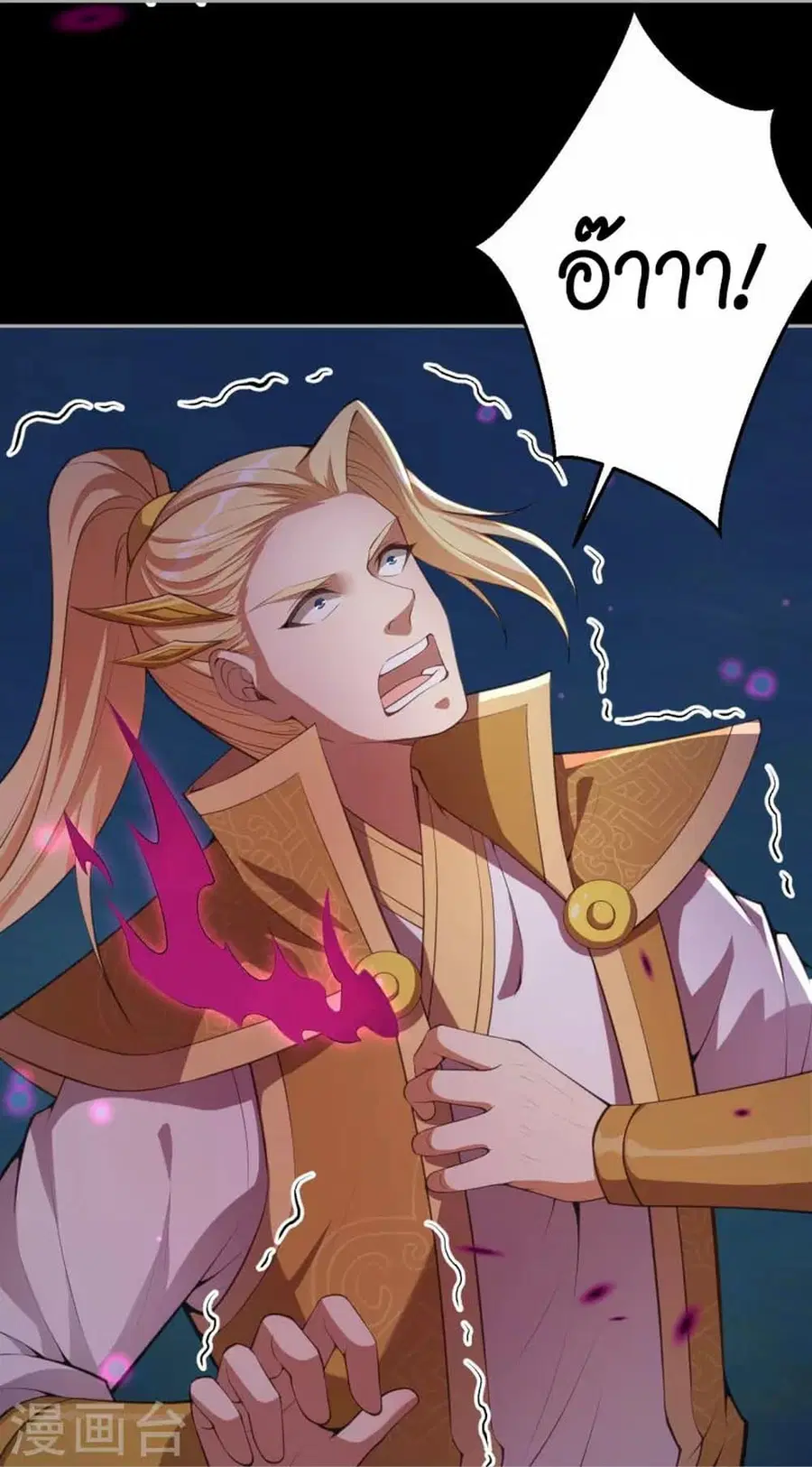 Against the Gods ตอนที่ 426 หน้า 61