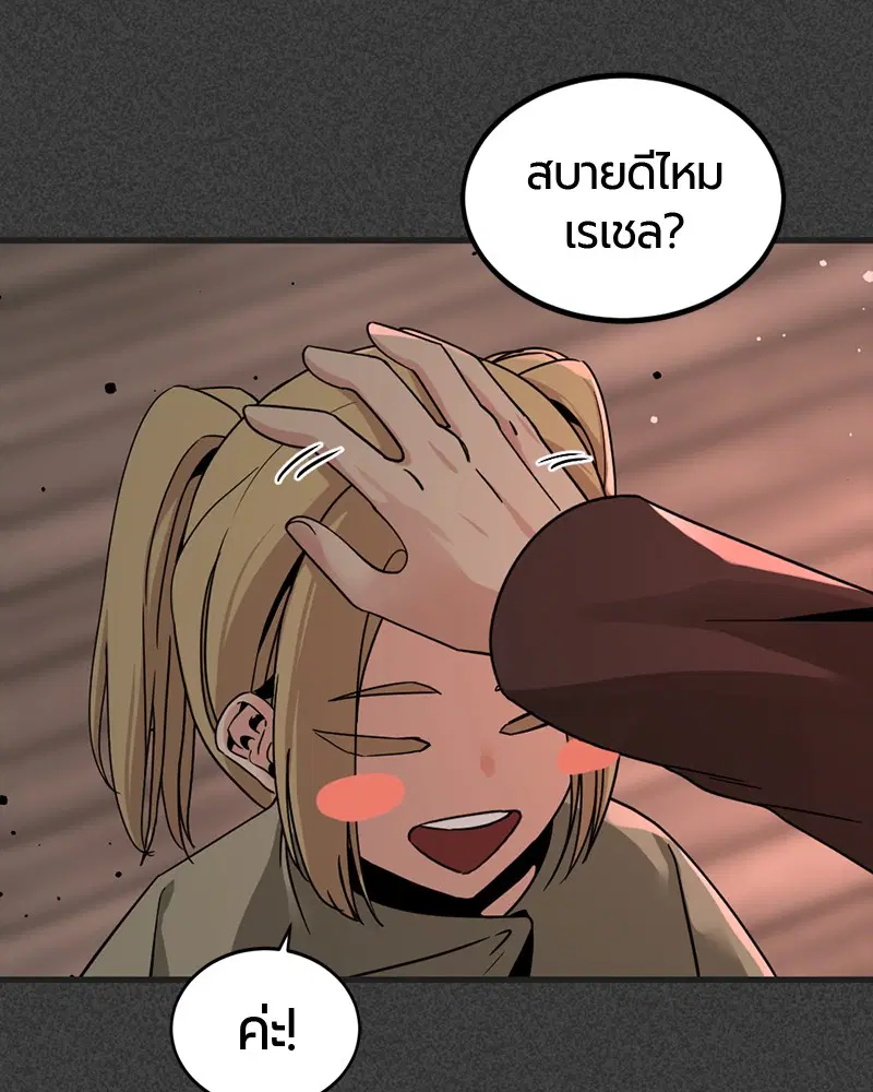 HERO KILLER ตอนที่ 19 หน้า 76