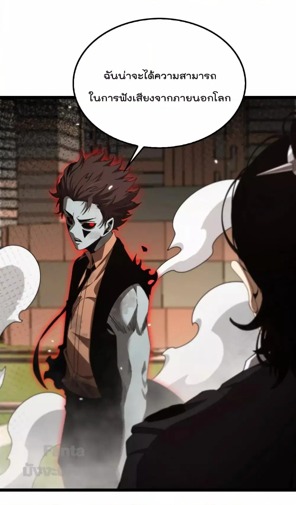 World’s Apocalypse Online ตอนที่ 162 หน้า 44