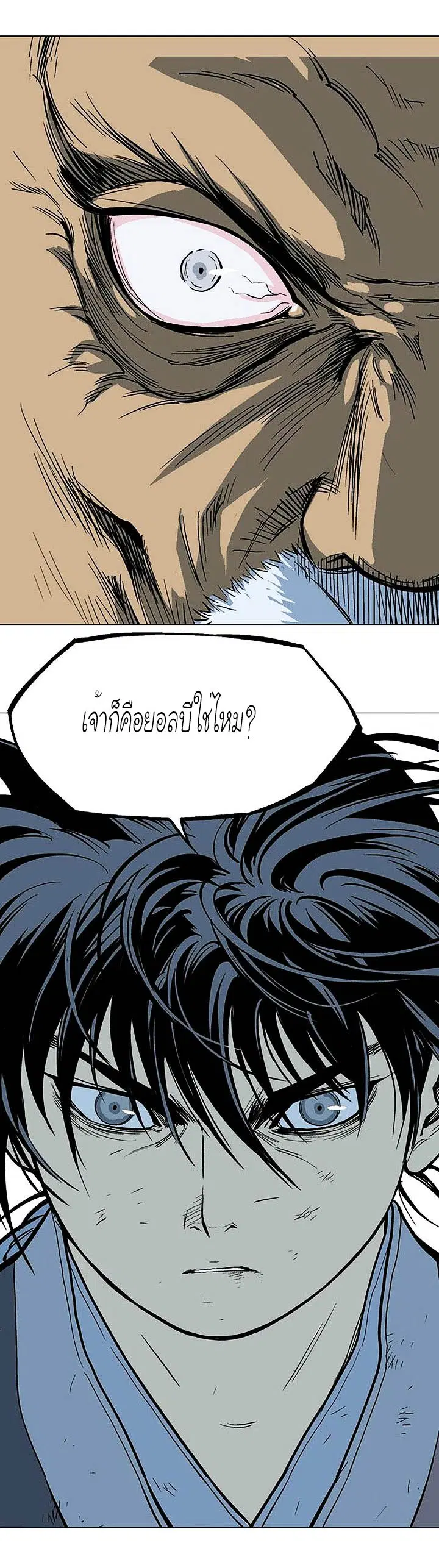 Gosu ตอนที่ 145 หน้า 36