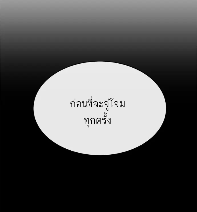Superhuman Era ตอนที่ 2 หน้า 17
