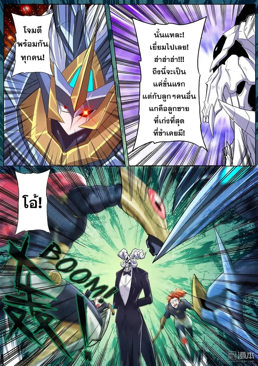 Hero? I Quit A Long Time Ago ตอนที่ 104 หน้า 16