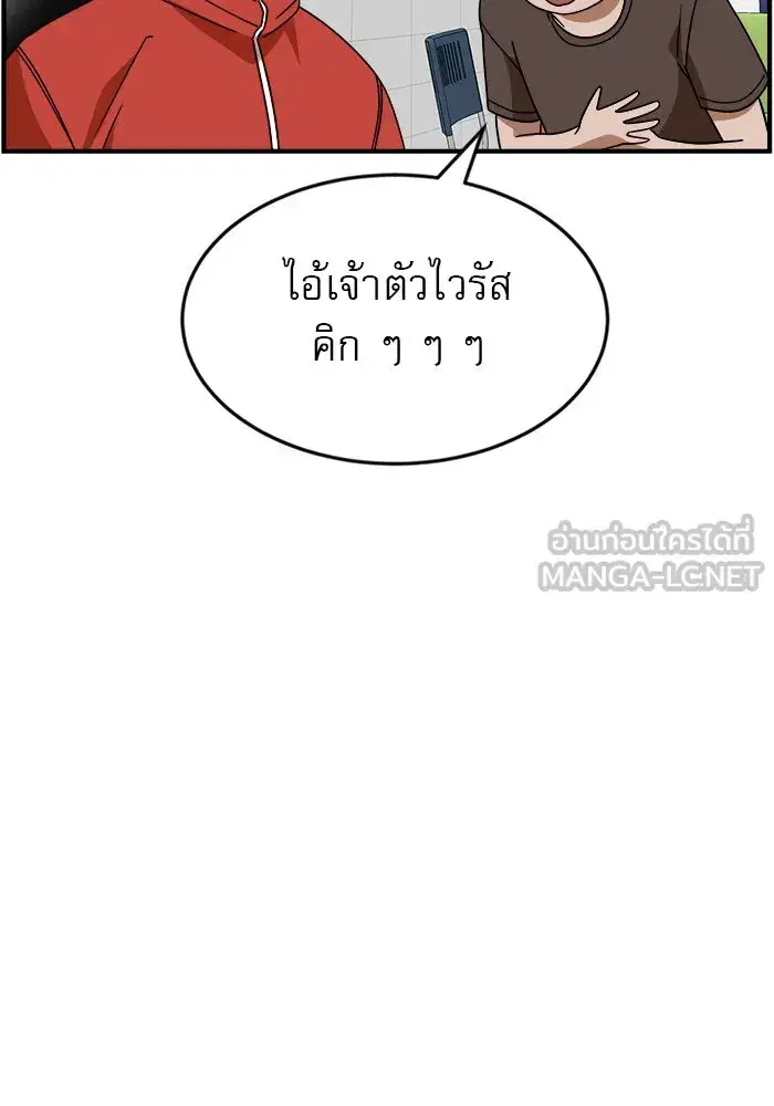 Double Click ตอนที่ 49 หน้า 9