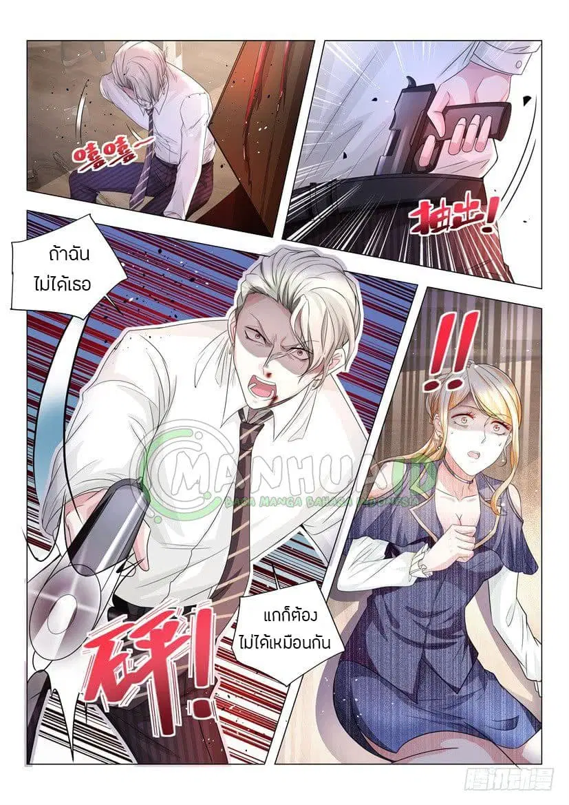 Shen Hao’s Heavenly Fall System ตอนที่ 29 หน้า 11