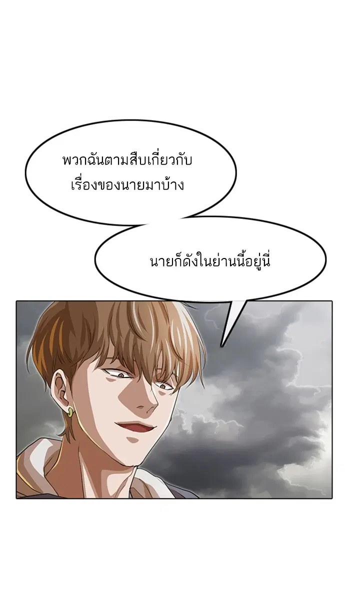 Random Chat ตอนที่ 149 หน้า 73
