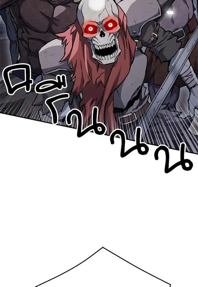 The Druid of Seoul Station ตอนที่ 138 หน้า 87
