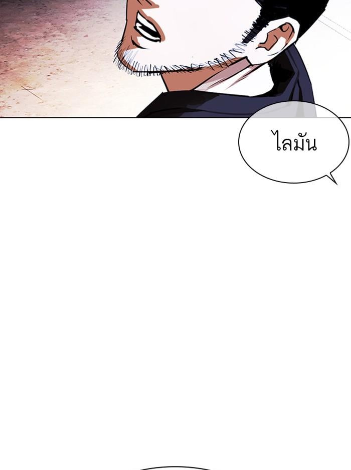 Lookism ตอนที่ 401 หน้า 84