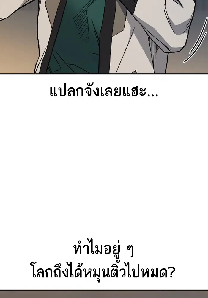 Study Group ตอนที่ 206 หน้า 87