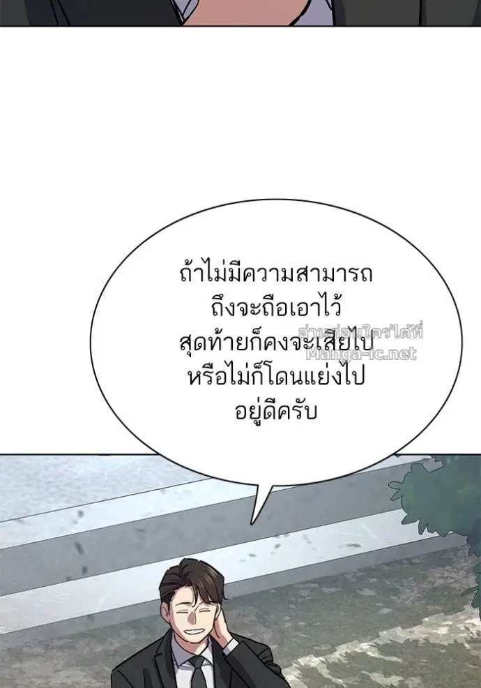 Reborn Rich ตอนที่ 148 หน้า 46
